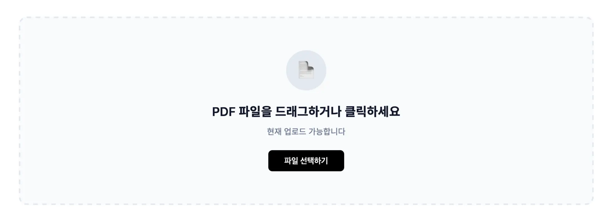 원클릭 업로드 인터페이스